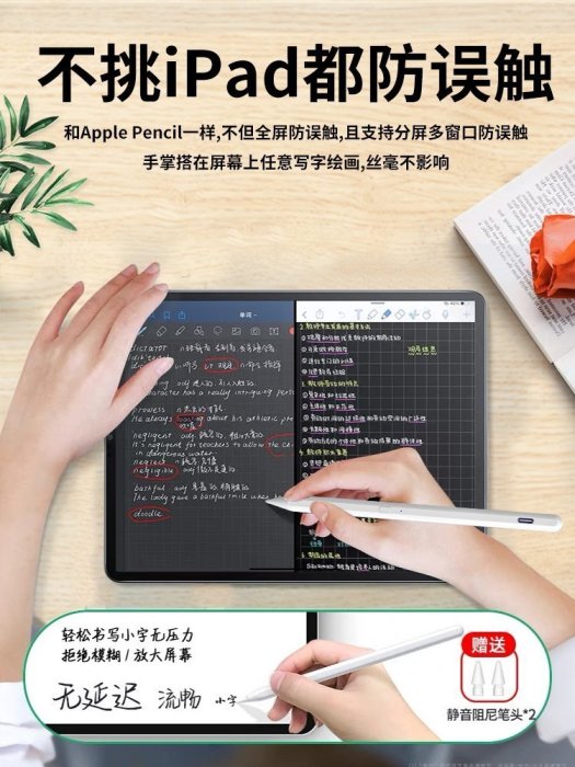 【熱賣下殺】 apple pencil電容筆ipad觸控筆applepencil二代適