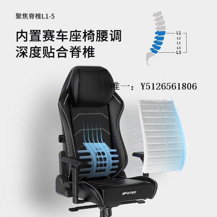 電競椅迪銳克斯DXRacer[大師系列皮藝]老板椅人體工學辦公電腦椅電競椅電腦椅