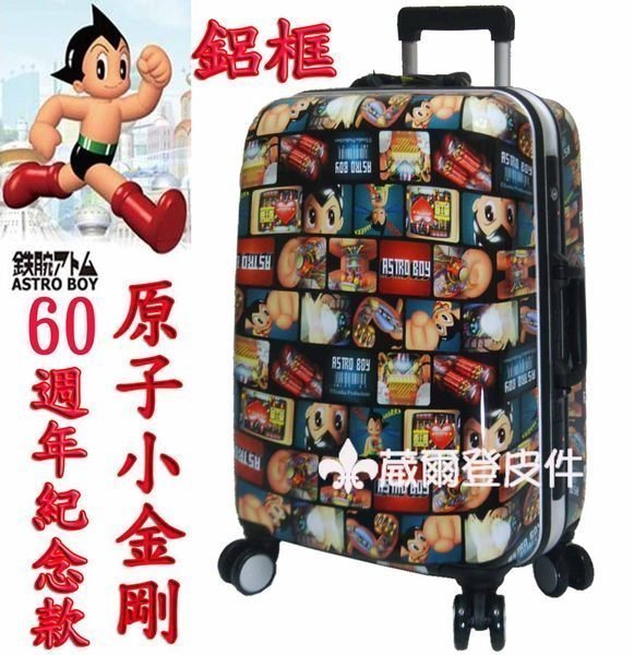 【熱賣精選】24吋原子小金剛旅行箱Astro Boy 硬殼PC鏡面【鋁框】行李箱亮面登機箱24吋22035