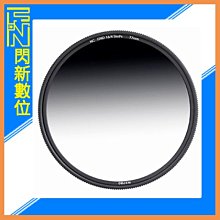 ☆閃新☆NISI 耐司 GND16 52mm 圓鏡 正向 中灰 軟漸變 漸層 鏡片 降反差 52 (公司貨)