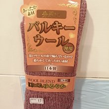 日本製  加厚款毛襪.保暖襪(紅)現貨特價:360元.竹北可面交.可超取