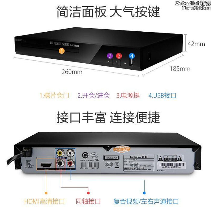 GIEC傑科GK-906家用DVD播放機高清evd碟片播放器vcd光碟機CD機