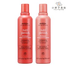 小婷子美妝~AVEDA 蘊活光萃洗髮精250ml 兩款可選~可面交超取