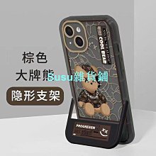 暴力熊 隱形支架 蘋果手機殼 情侶 閨蜜 iPhone15 pro max case cute iPhone14 pro