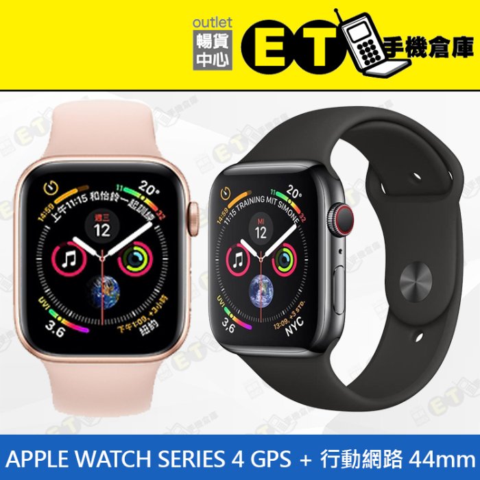 ET手機倉庫【福利品Apple Watch S4 LTE 44MM】A2008（原盒、NIKE、手錶