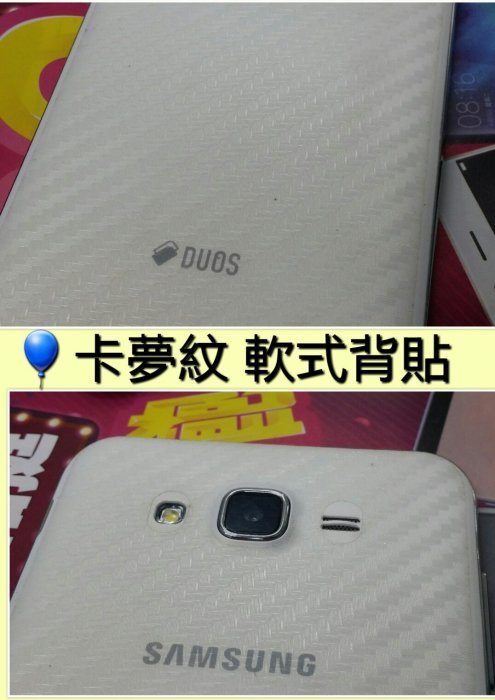 彰化手機館 iPhone6plus 保護貼 背貼 背面保護貼 防刮 卡夢紋 霚面 碳纖維 三星 6s+ i6+