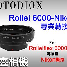 ＠佳鑫相機＠（全新）Fotodiox Rollei 6000-NIK轉接環 rolleiflex鏡頭接Nikon單眼相機