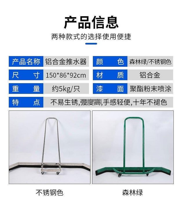 熱銷款-網球場推水器刮地器籃球場刮水器戶外運動場地鋁合金清潔地刮-琳瑯百貨