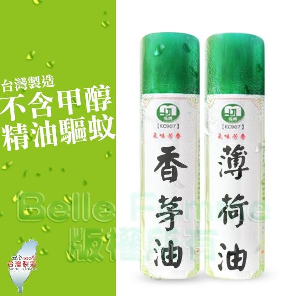 名將 香茅油/薄荷油 550ml 兩款可選 台灣製造 防蟲 除臭 驅蚊 芳香 防蚊液 【V962090】小紅帽美妝