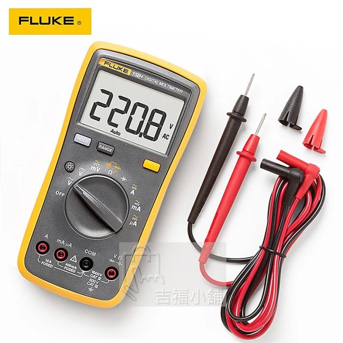 Fluke 15B+ 數位萬用錶 / 原廠公司貨 / 安捷電子
