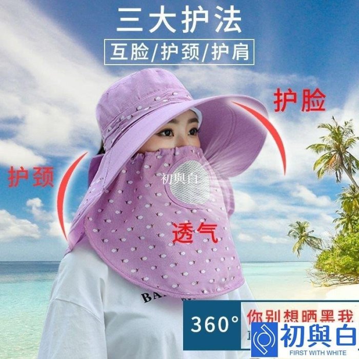 【棉麻加厚】防曬帽子女夏季太陽帽干活臉面罩防騎車遮陽帽