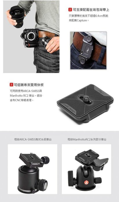 台南PQS Peak Design Capture 相機快夾系統 背包夾 相機快拆 專業攝影配件