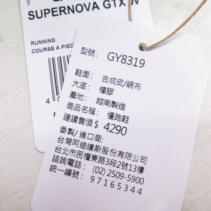 ADIDAS SUPERNOVA GTX 女 慢跑鞋 防潑水 GY8319 黑【iSport】