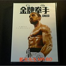 [DVD] - 金牌拳手 Creed ( 得利公司貨 )