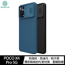 鏡頭滑蓋!強尼拍賣~NILLKIN POCO X4 Pro 5G 黑鏡保護殼