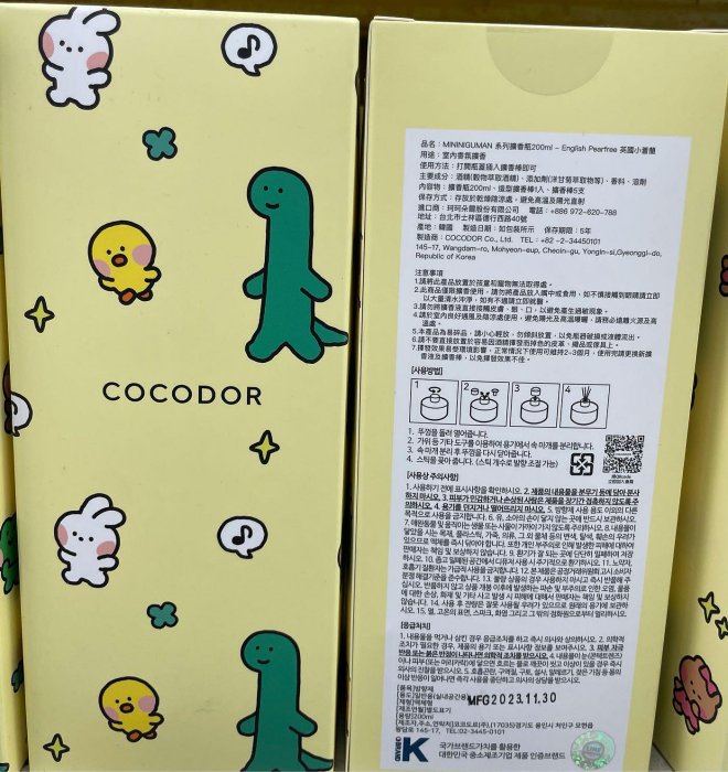 一次買2瓶 單瓶291 韓國Mininiguman x COCODOR~室內擴香瓶200ml～蜜梨小蒼蘭200ml或 Bombshell 雨後果園200ml單價