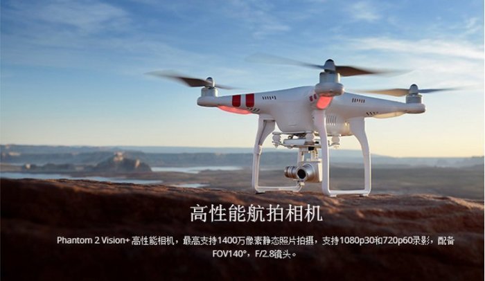 【翼世界】【AR.DRONE 台灣專賣店】新版 DJI大疆Phantom 2 vision+ 飛行精靈 雙電池組