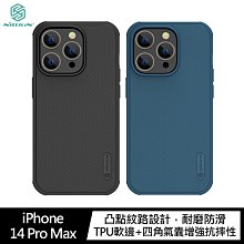 強尼拍賣~NILLKIN Apple iPhone 14 Pro Max 磨砂護盾 Pro 磁吸保護殼