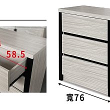 二手家具全省估價(大台北冠均 新五店)二手貨中心--【全新】簡約清晰3斗櫃 三抽櫃 收納櫃 置物櫃 鑫-ADID