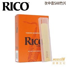 【民揚樂器】美國RICO RCWR-RIT 次中音薩克斯風竹片 Tenor竹片 10片裝 橘盒 次中音SAX竹片