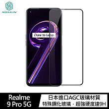 強尼拍賣~NILLKIN Realme 9 Pro、9 Pro+ 5G Amazing CP+PRO 鋼化玻璃貼