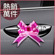 【迎娶必備-結婚車彩花(大紅/玫紅色兩色可選) 】車彩花 門把裝飾緞帶 幸福朵朵婚禮小物