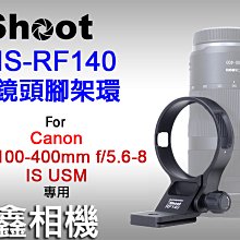 ＠佳鑫相機＠（全新）iShoot愛色 IS-RF140鏡頭腳架環(Arca快拆板)適Canon RF 100-400mm