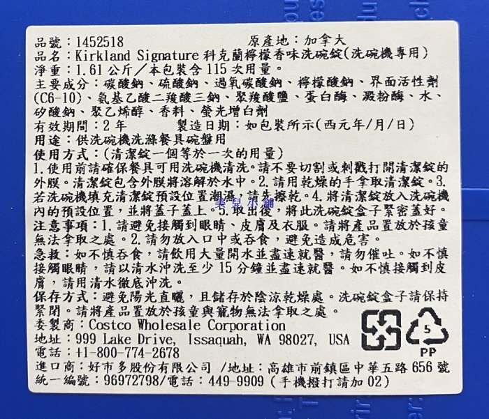 美兒小舖COSTCO好市多代購～KIRKLAND 檸檬香洗碗錠-洗碗機專用(115入/盒)