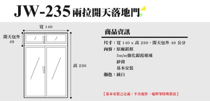 大發鋼鋁門窗 夾層 樓梯 鐵皮 H鋼構