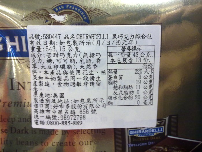 【日日小舖】好市多外送代購 o新o Ghirardelli 鷹牌 黑巧克力綜合包 三種巧克力 543公克 美國產