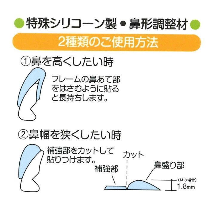 《FOS》日本製 眼鏡 防滑 矽膠 鼻墊 (6入組) 鼻托 鼻塌 防滑墊 鼻樑 增高墊 防滑 眼鏡框增高 熱銷 團購