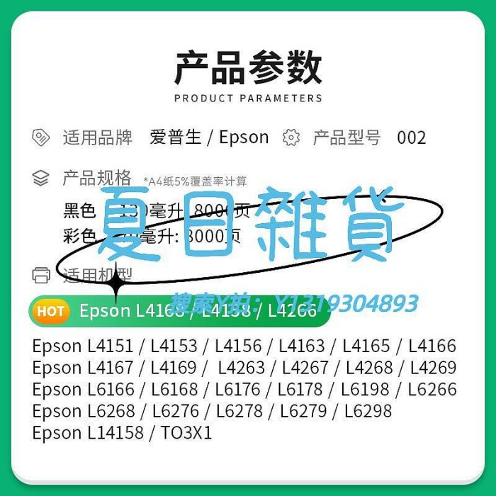 墨水適用愛普生002墨水L4168 L4158 L4266 L4268 L4166打印機L6178 L4269 L416