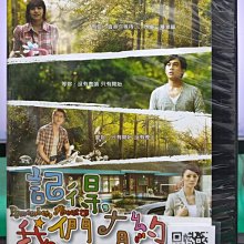 影音大批發-S47-046-正版DVD-台劇【記得我們有約／共6片20集】-朱孝天 陳妍希 吳中天 張復建(直購價)