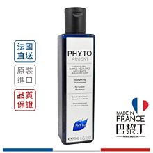 髮朵 PHYTO 矢車菊強健亮澤洗髮精 250ml (灰白髮質)【巴黎丁】