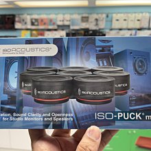 禾豐音響 IsoAcoustics ISO-PUCK mini 喇叭墊（一組八個）公司貨