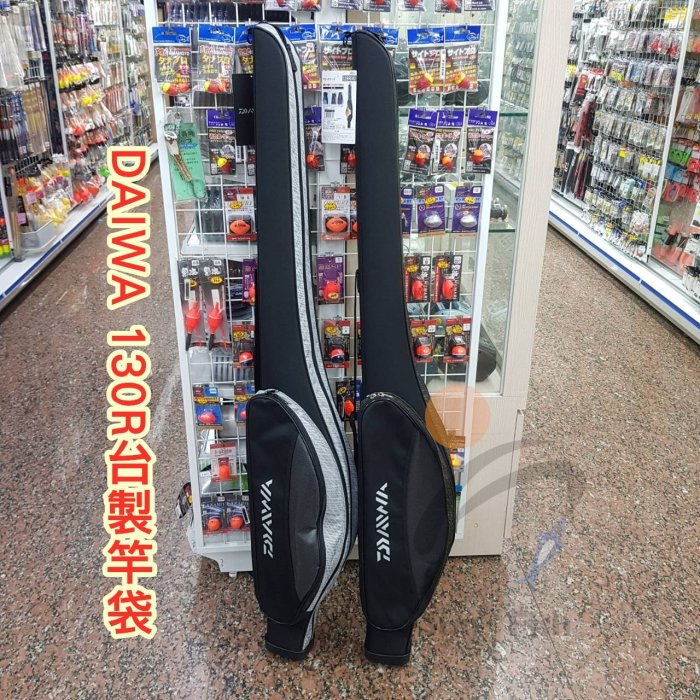 《三富釣具》DAIWA 台製竿袋130R *每批顏色不同 圖片僅供參考 隨機出貨