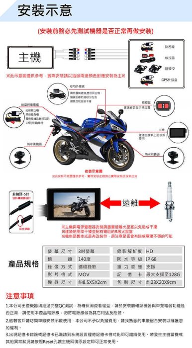 小牛蛙數位 CARSCAM 行車王 M6 精裝版 WIFI 機車行車記錄器 SONY鏡頭 雙1080P 行車記錄器