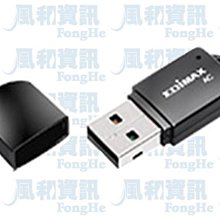 EDIMAX EW-7811UTC AC600 雙頻USB迷你無線網路卡【風和網通】