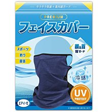 《FOS》日本 涼感 面罩 防曬 透氣舒適 頸套 吸汗 速乾 男女 登山 騎車 通勤 外送員 透氣 涼爽 夏天 新款