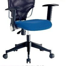 [ 家事達]台灣 【OA-Y172-8】 中型辦公椅(藍黑/網布/PU泡棉/可調扶手) 特價 洽談椅 電腦椅