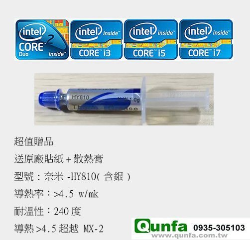 Intel Core i7 4930MX 全新正式版可光華自取4910MQ 4310M 4340M可參考(另收CPU)