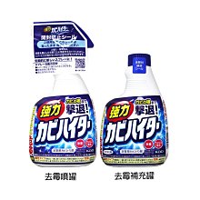 【易油網】花王 KAO 浴室廁所 去霉味補充罐 400ml #22831 易清洗 消臭 除臭