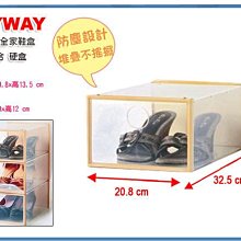 =海神坊=台灣製 KEYWAY P50040 幸福KD鞋盒 凹凸密合 防塵密封硬盒鞋櫃 堆疊 7.5L 6入950元免運