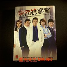 [DVD] - 蒙面檢察官 Masked Prosecutor 1-16集 四碟完整版