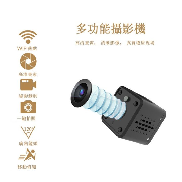 Saqicam 無線監視器 高清 WiFi網路 攝影機 迷你 錄影 紅外夜視 內置電池 移動偵測 手機遠端監控 贈支架