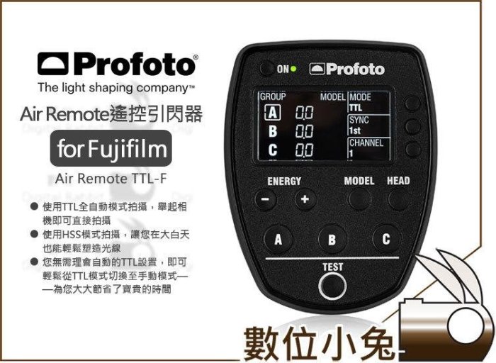 數位小兔【Profoto Air Remote TTL-F Fujifilm 遙控引閃器】901047