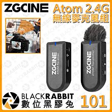 數位黑膠兔【 101 Zgcine Atom 2.4G 無線麥克風組 】無線收音 即時監聽 自動配對 全指向 演唱 表演