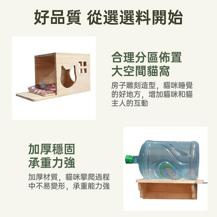 🔥實木🔥貓抓柱 貓跳台 實木貓跳臺 壁掛式 DIY 貓爬架 貓玩具 墻壁貓跳板 貓咪太空艙 貓吊床 貓窩 貓咪太空艙