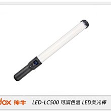 ☆閃新☆GODOX 神牛 LED-LC500 雙色溫 LED美光棒 光棒 (LC500,公司貨)