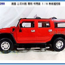 =海神坊=HM-2026 無線遙控車 1：14 悍馬車 美國大戰軍用車 軍卡車 軍輸車前後車燈附電池 2入1250免運